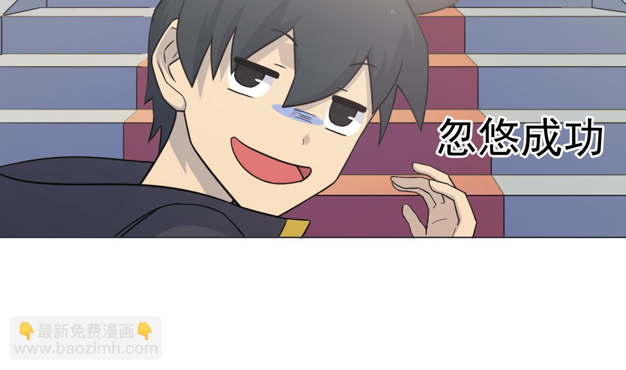 天神外賣員 - 第33話 藏丹閣(1/2) - 5