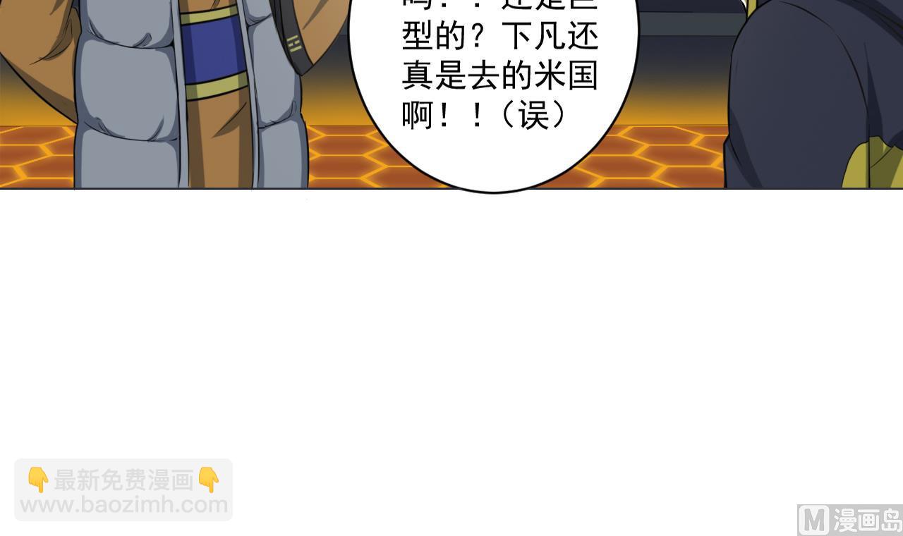 天神外賣員 - 第33話 藏丹閣(1/2) - 7