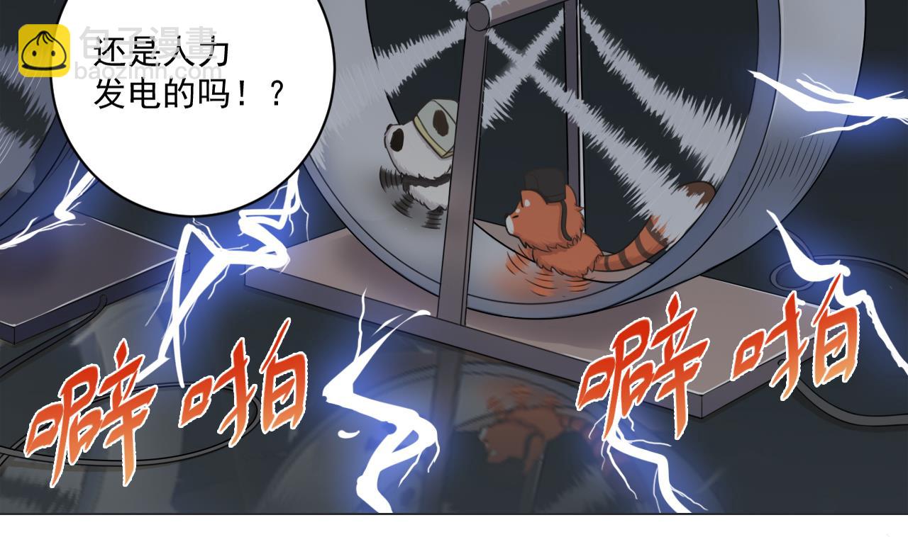 天神外賣員 - 第33話 藏丹閣(1/2) - 4