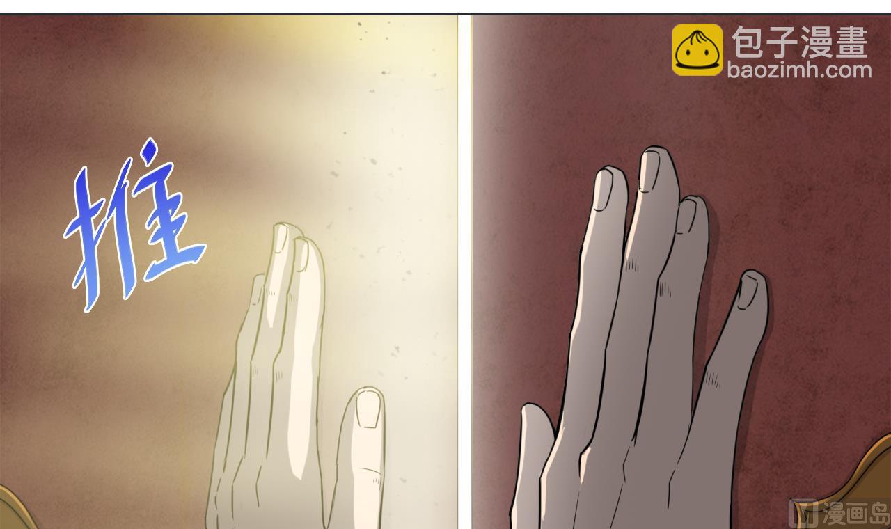 天神外賣員 - 第33話 藏丹閣(2/2) - 4