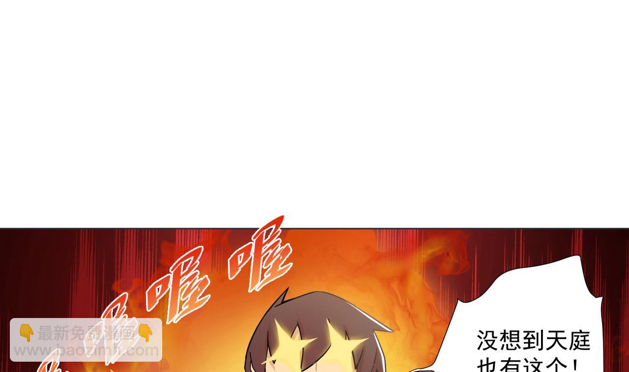 天神外賣員 - 第37話 兩儀八卦鴨(1/2) - 4