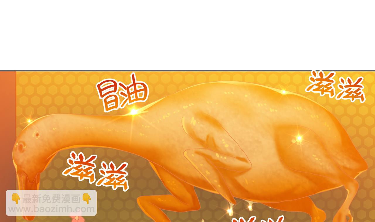 天神外賣員 - 第37話 兩儀八卦鴨(1/2) - 4