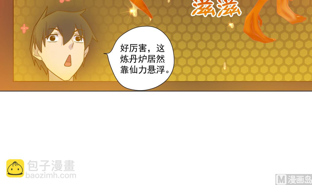 天神外賣員 - 第37話 兩儀八卦鴨(1/2) - 5