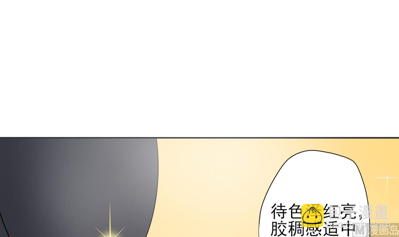 天神外賣員 - 第37話 兩儀八卦鴨(2/2) - 2