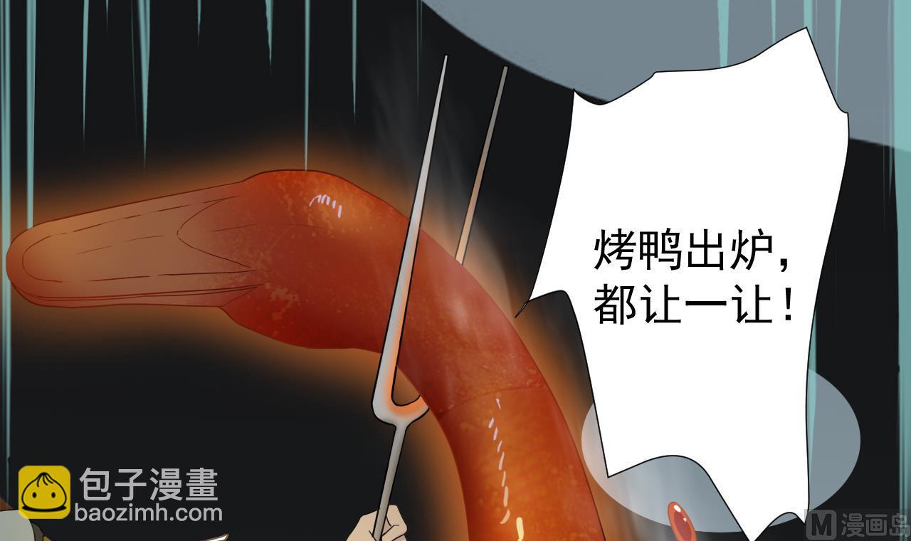 天神外賣員 - 第37話 兩儀八卦鴨(2/2) - 2