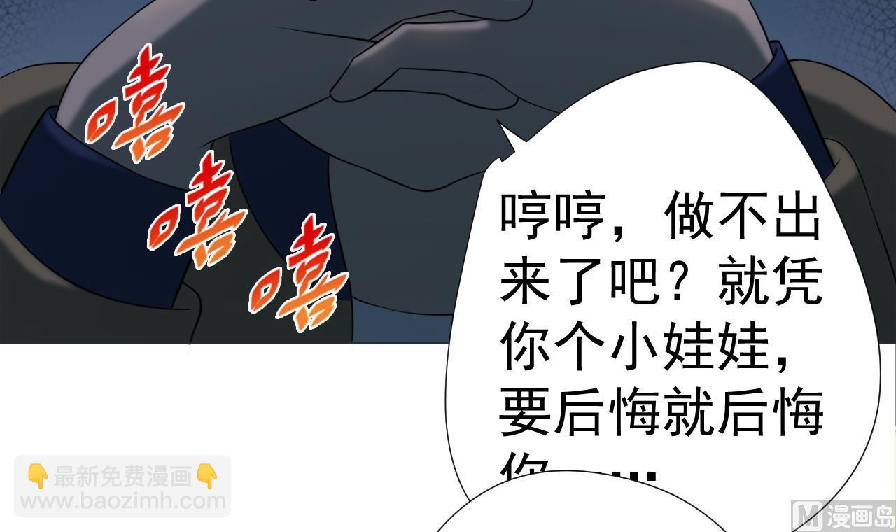 天神外賣員 - 第39話 轉機(3/3) - 4