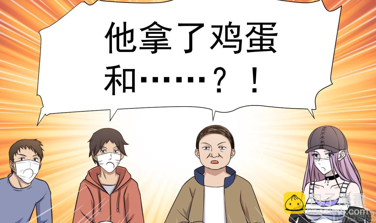 天神外賣員 - 第39話 轉機(3/3) - 5