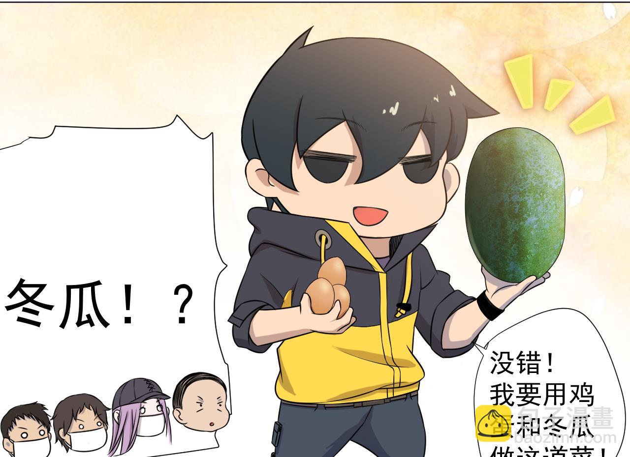 天神外賣員 - 第39話 轉機(3/3) - 2