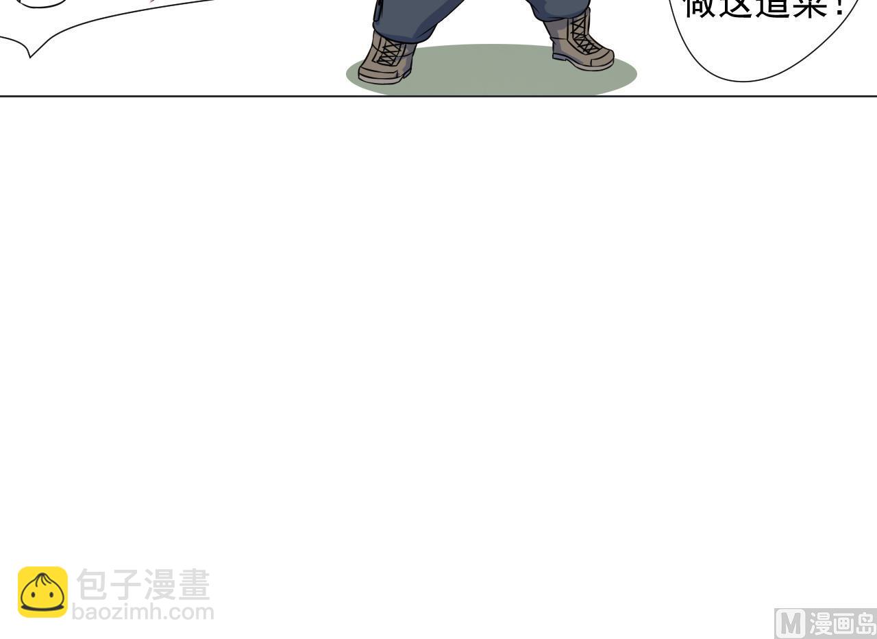 天神外賣員 - 第39話 轉機(3/3) - 3