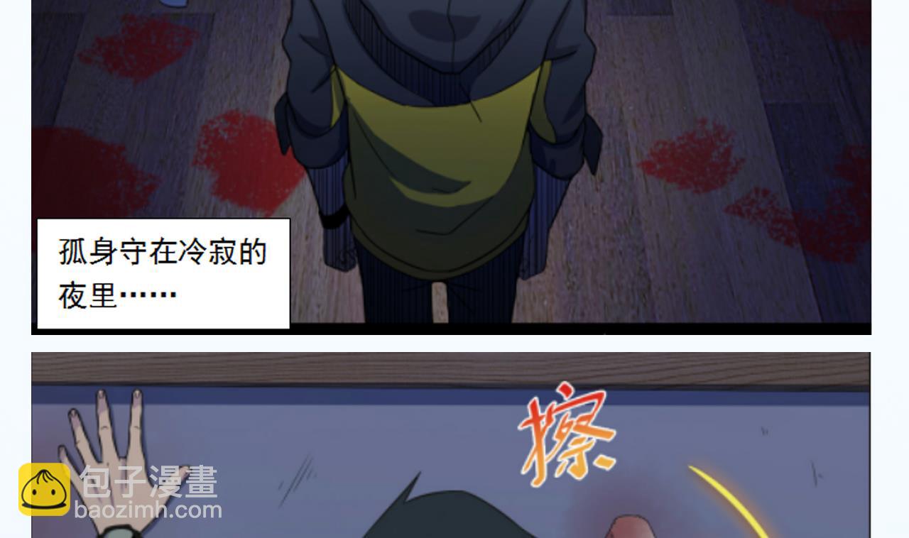 天神外賣員 - 第39話 轉機(3/3) - 5