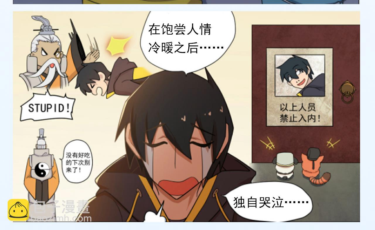 天神外賣員 - 第39話 轉機(3/3) - 2