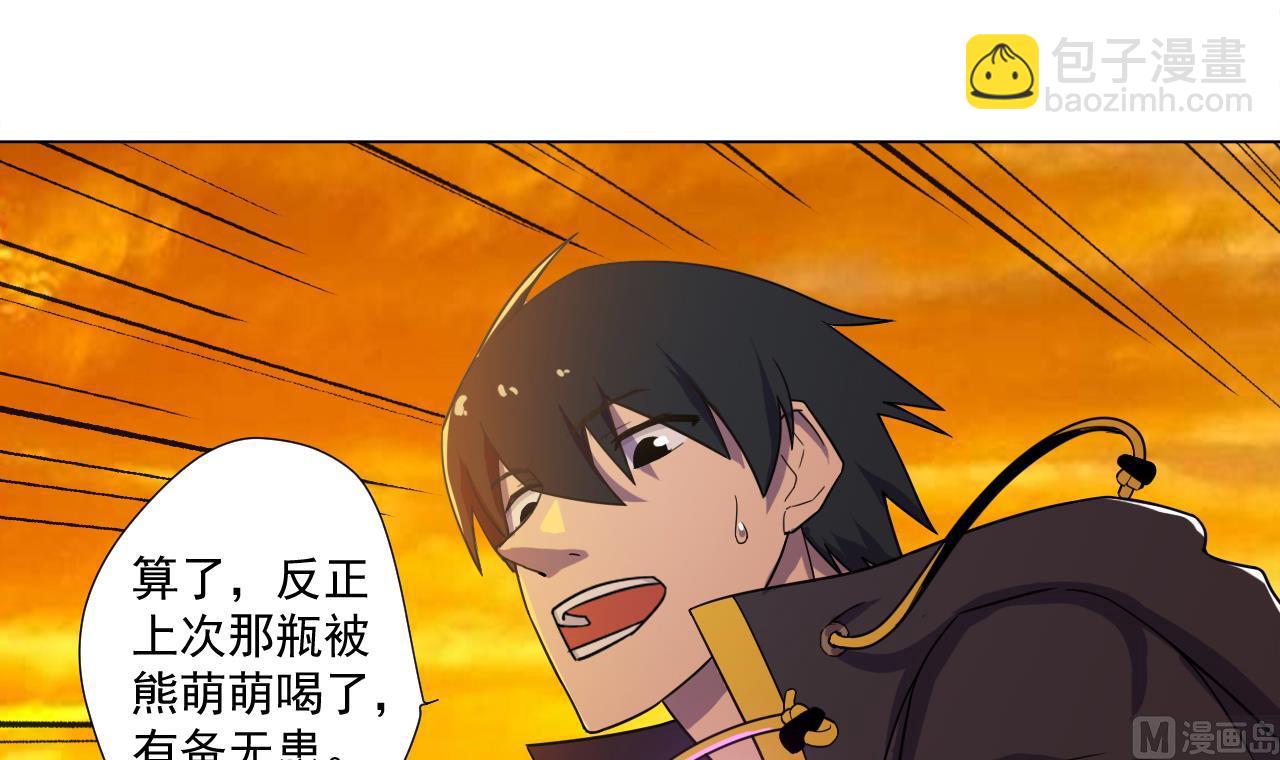 天神外賣員 - 第39話 轉機(1/3) - 7