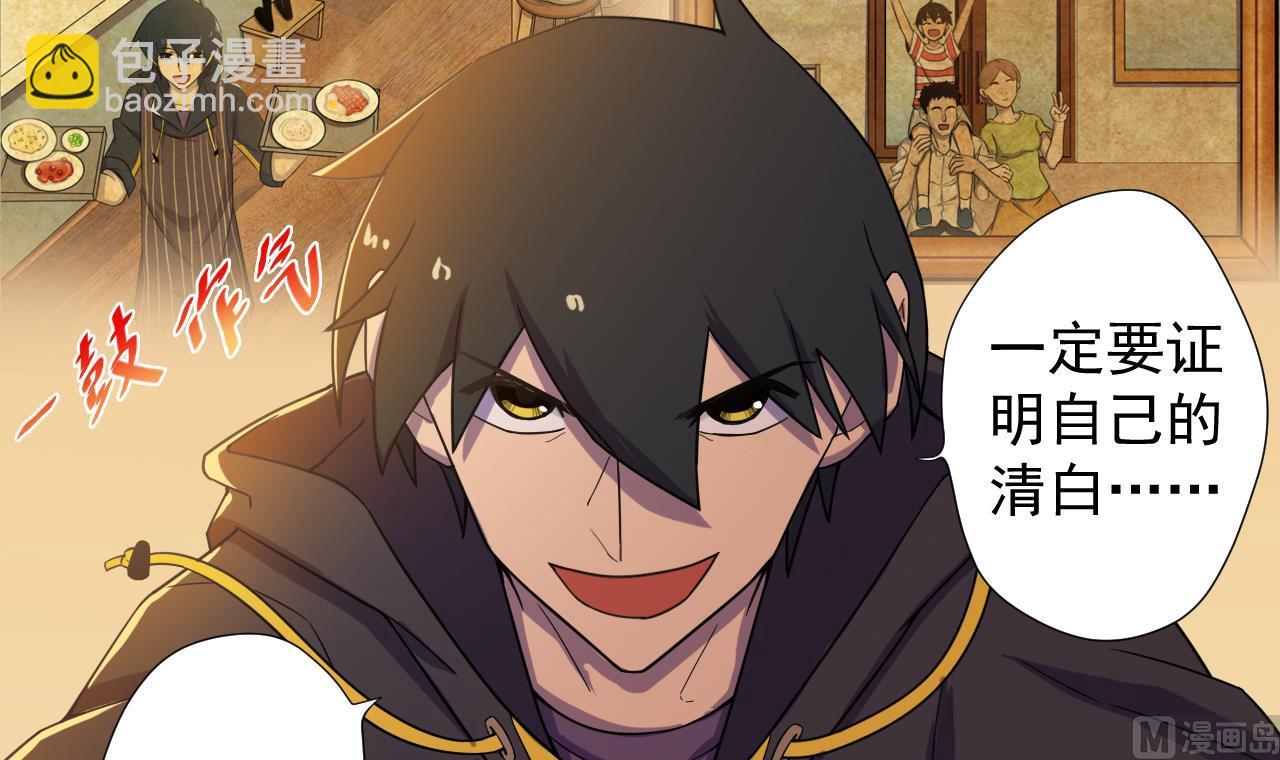 天神外賣員 - 第39話 轉機(1/3) - 2