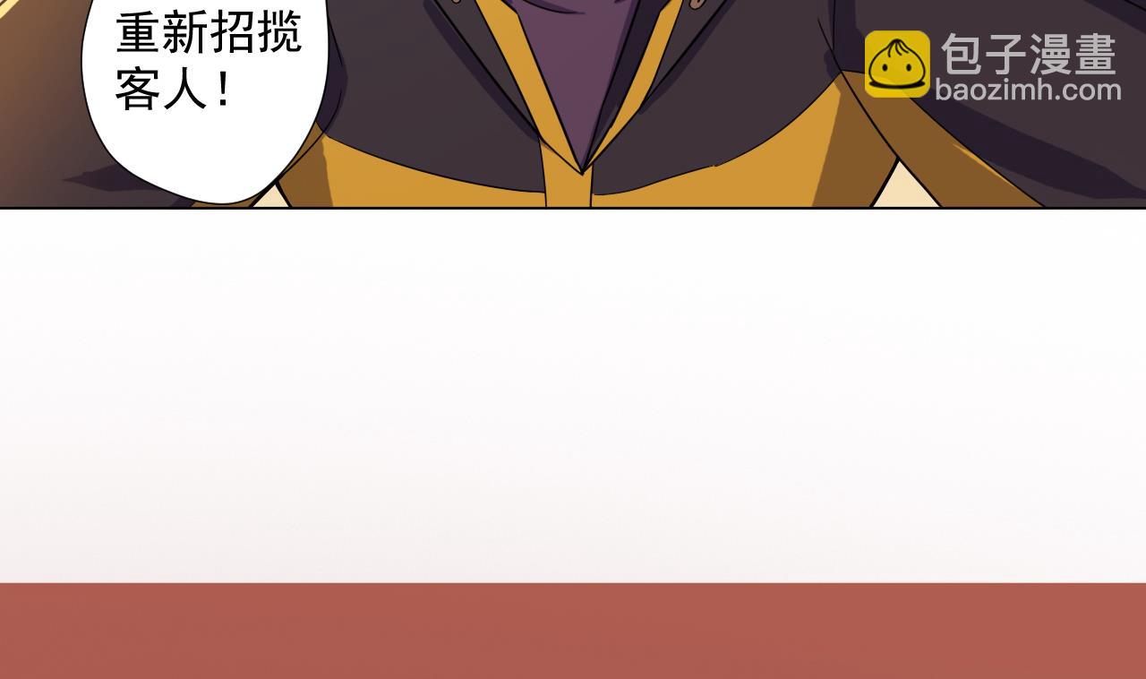 天神外賣員 - 第39話 轉機(1/3) - 3