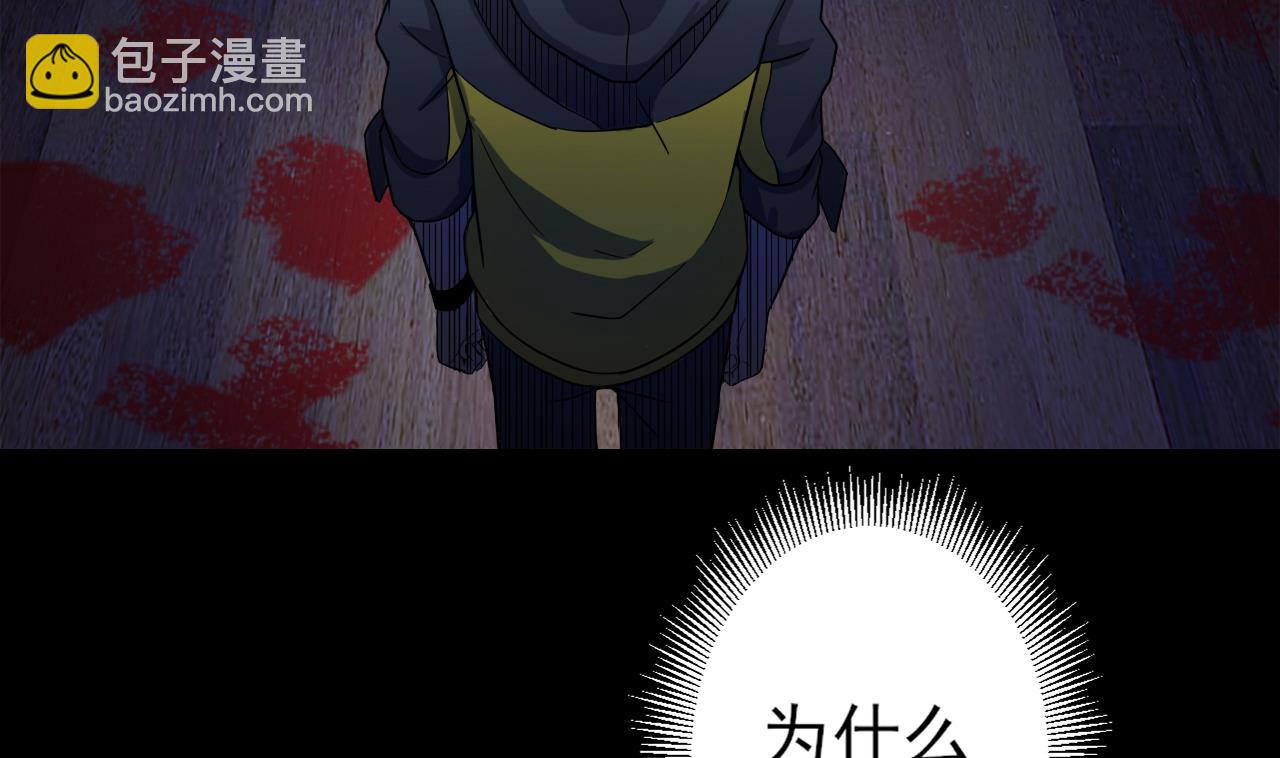 天神外賣員 - 第39話 轉機(1/3) - 2