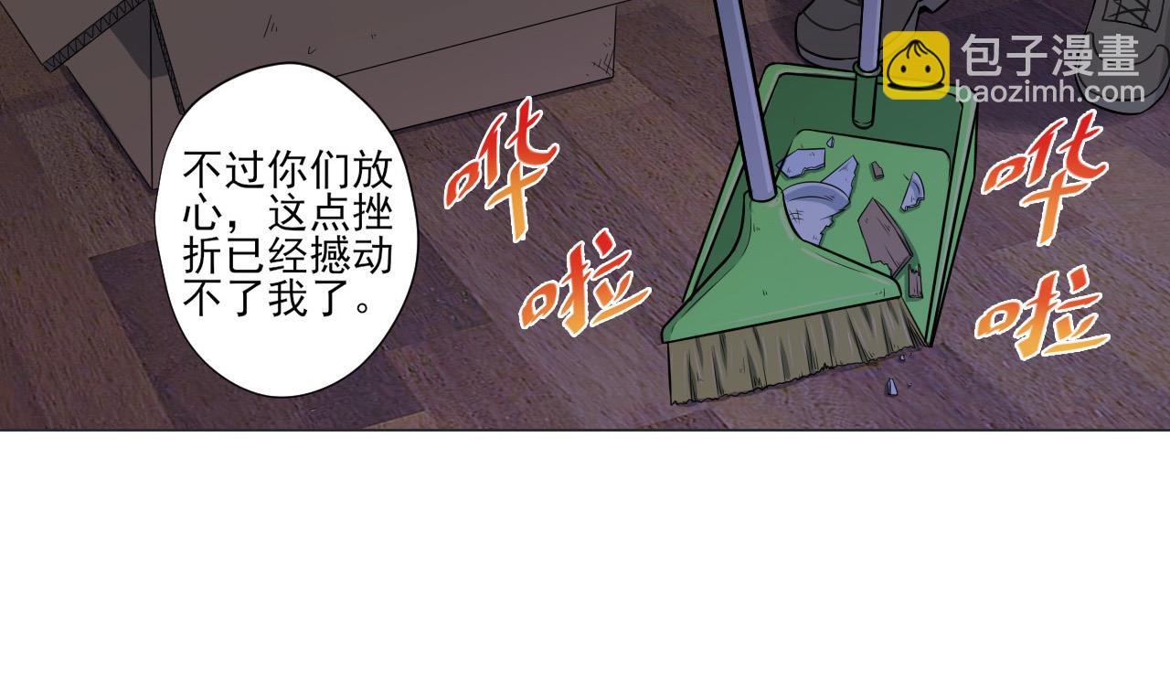 天神外賣員 - 第39話 轉機(1/3) - 5