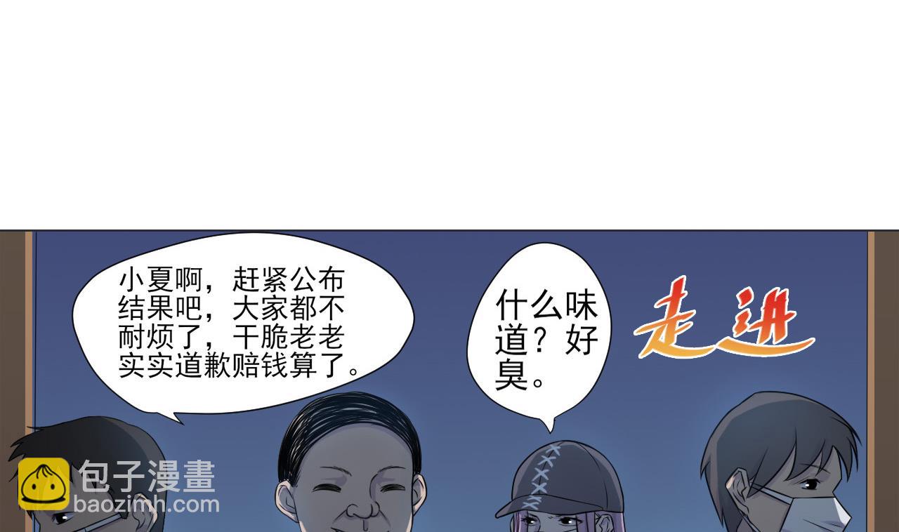 天神外賣員 - 第39話 轉機(2/3) - 6