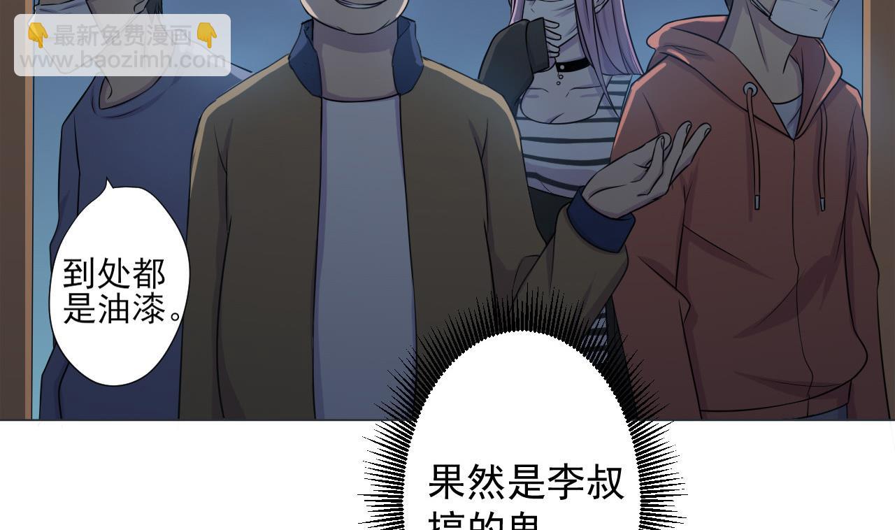 天神外賣員 - 第39話 轉機(2/3) - 7