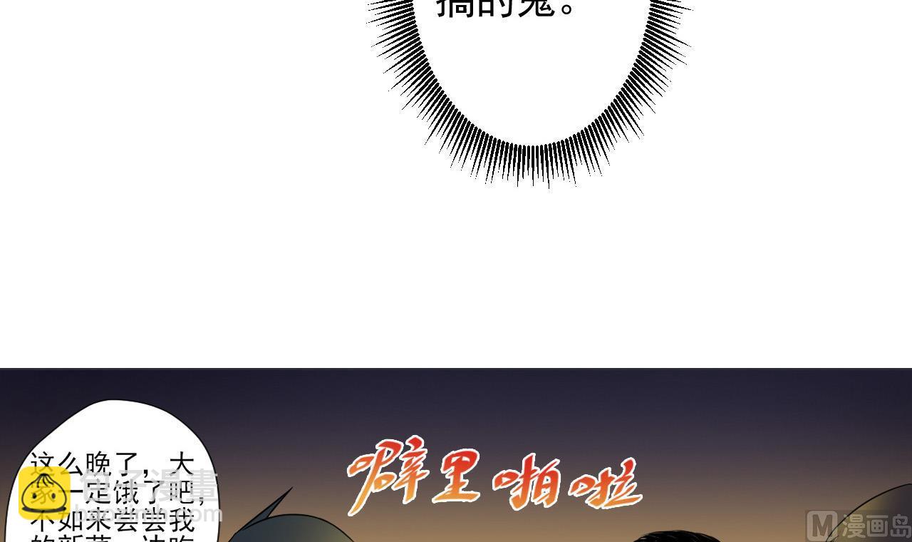 天神外賣員 - 第39話 轉機(2/3) - 8