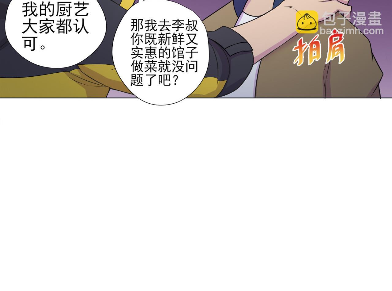 天神外賣員 - 第39話 轉機(2/3) - 4