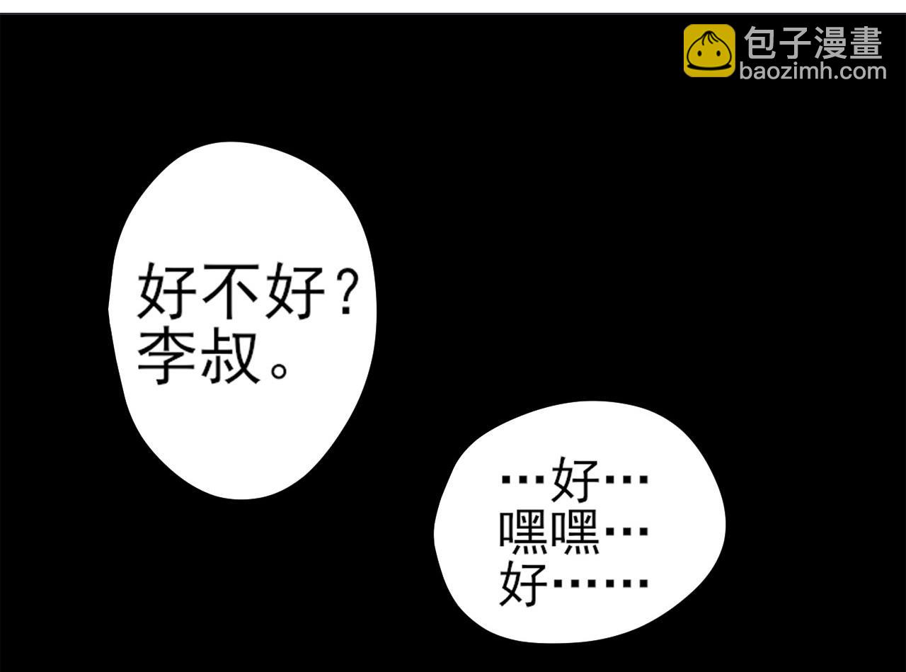 天神外賣員 - 第39話 轉機(2/3) - 5