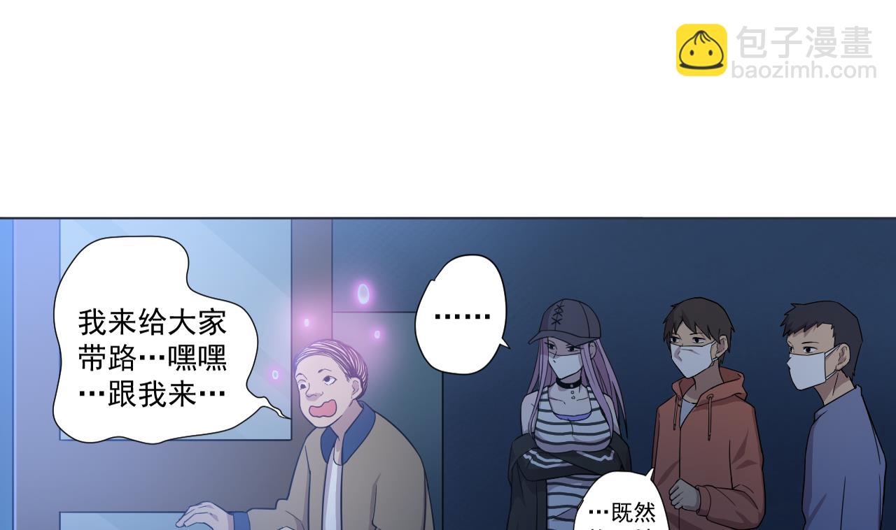 天神外賣員 - 第39話 轉機(2/3) - 7