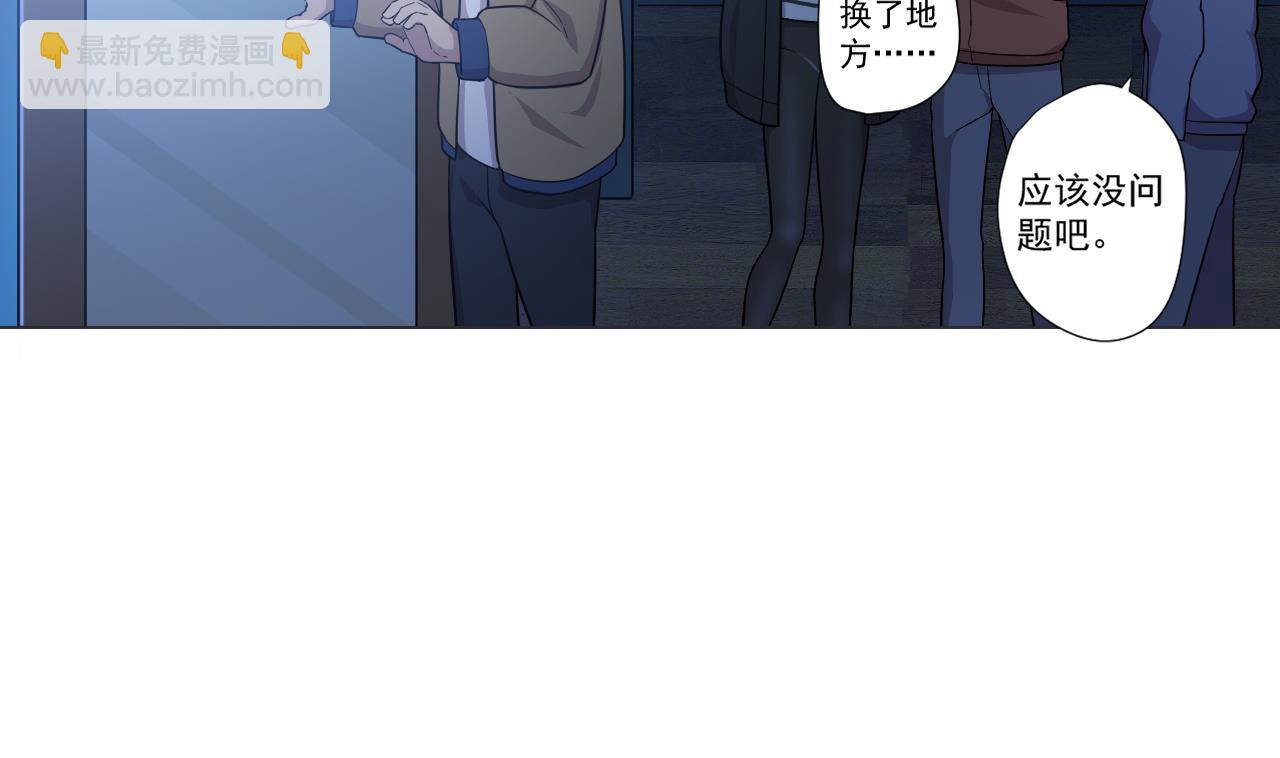 天神外賣員 - 第39話 轉機(2/3) - 8