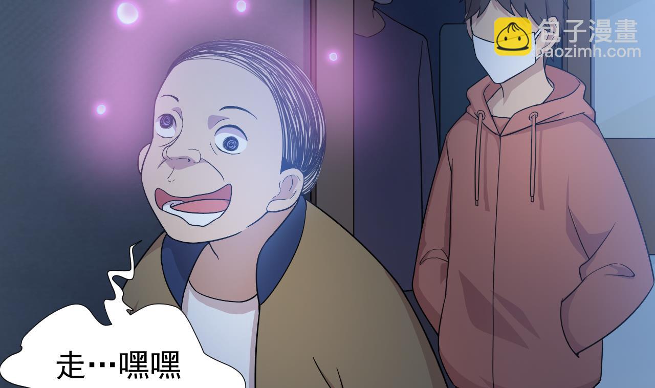 天神外賣員 - 第39話 轉機(2/3) - 2