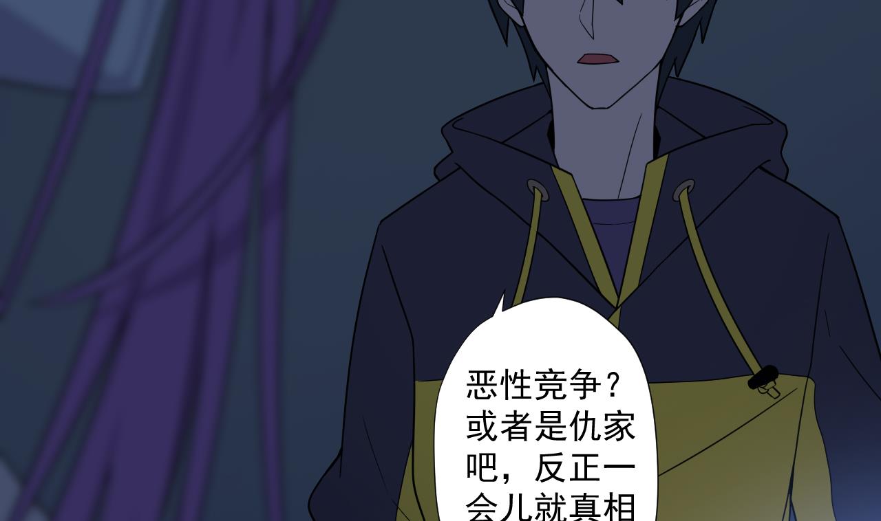 天神外賣員 - 第39話 轉機(2/3) - 8