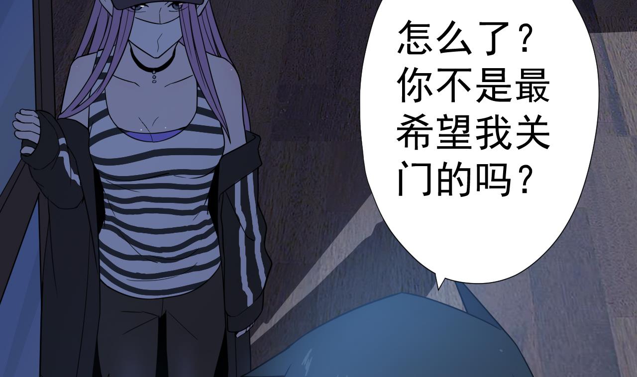 天神外賣員 - 第39話 轉機(2/3) - 3