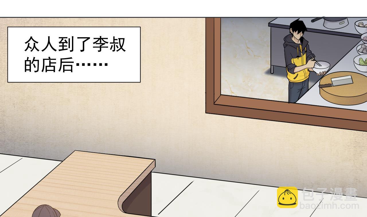 天神外賣員 - 第39話 轉機(2/3) - 7