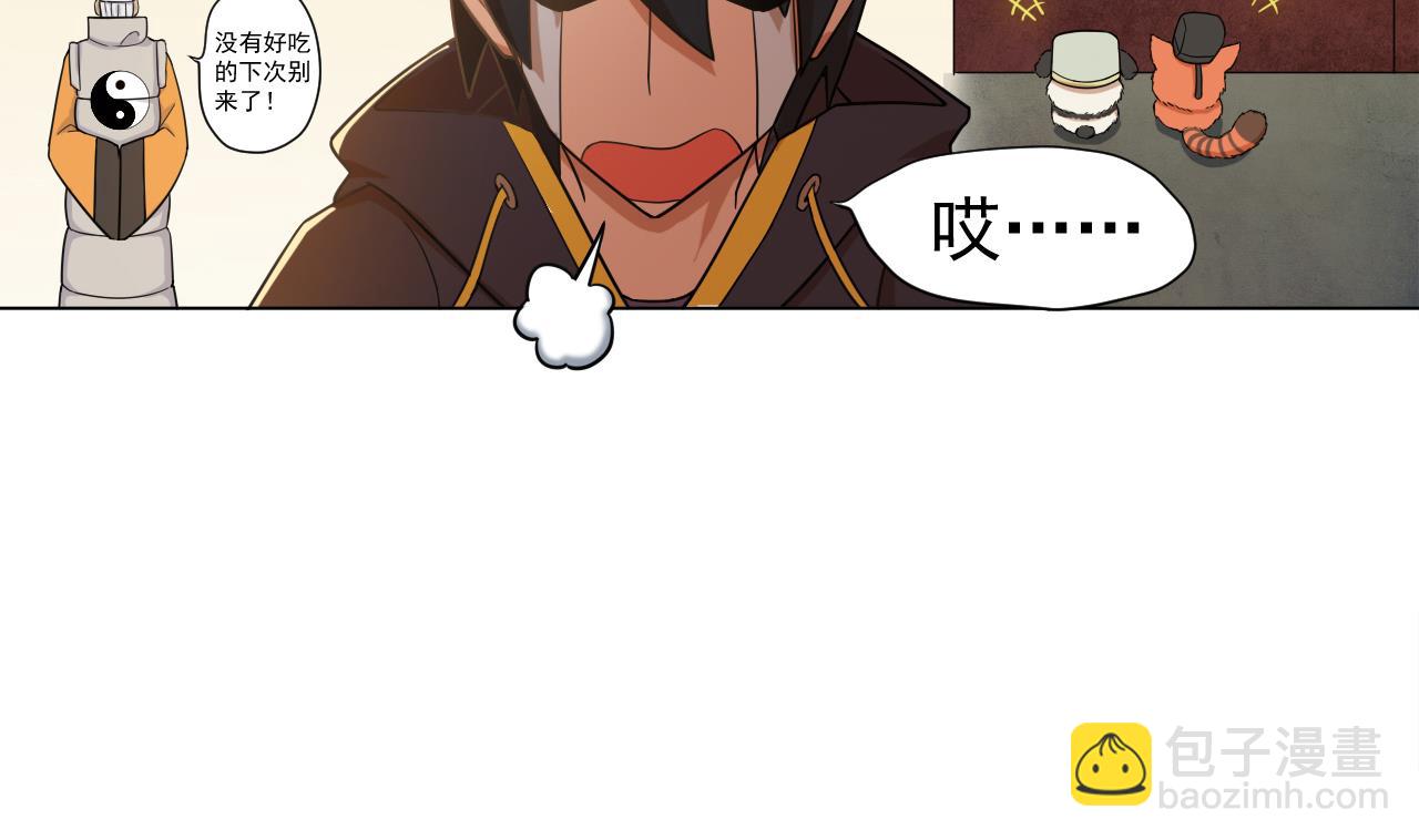 天神外賣員 - 第39話 轉機(1/3) - 8