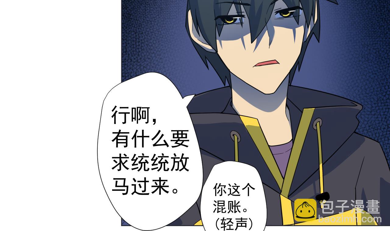 天神外賣員 - 第39話 轉機(2/3) - 5