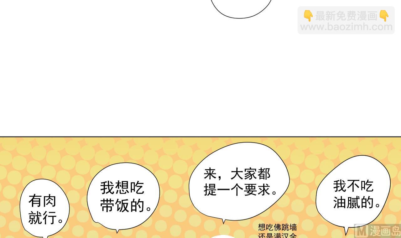 天神外賣員 - 第39話 轉機(2/3) - 6