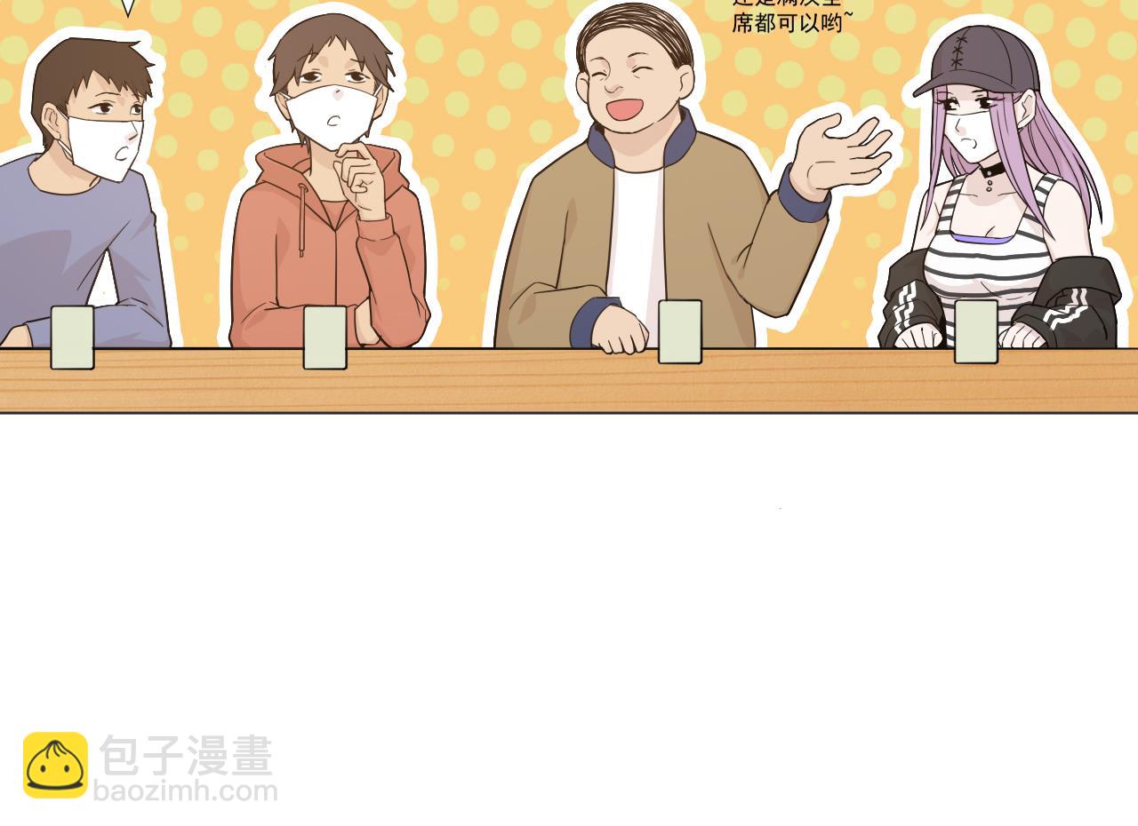 天神外賣員 - 第39話 轉機(2/3) - 7