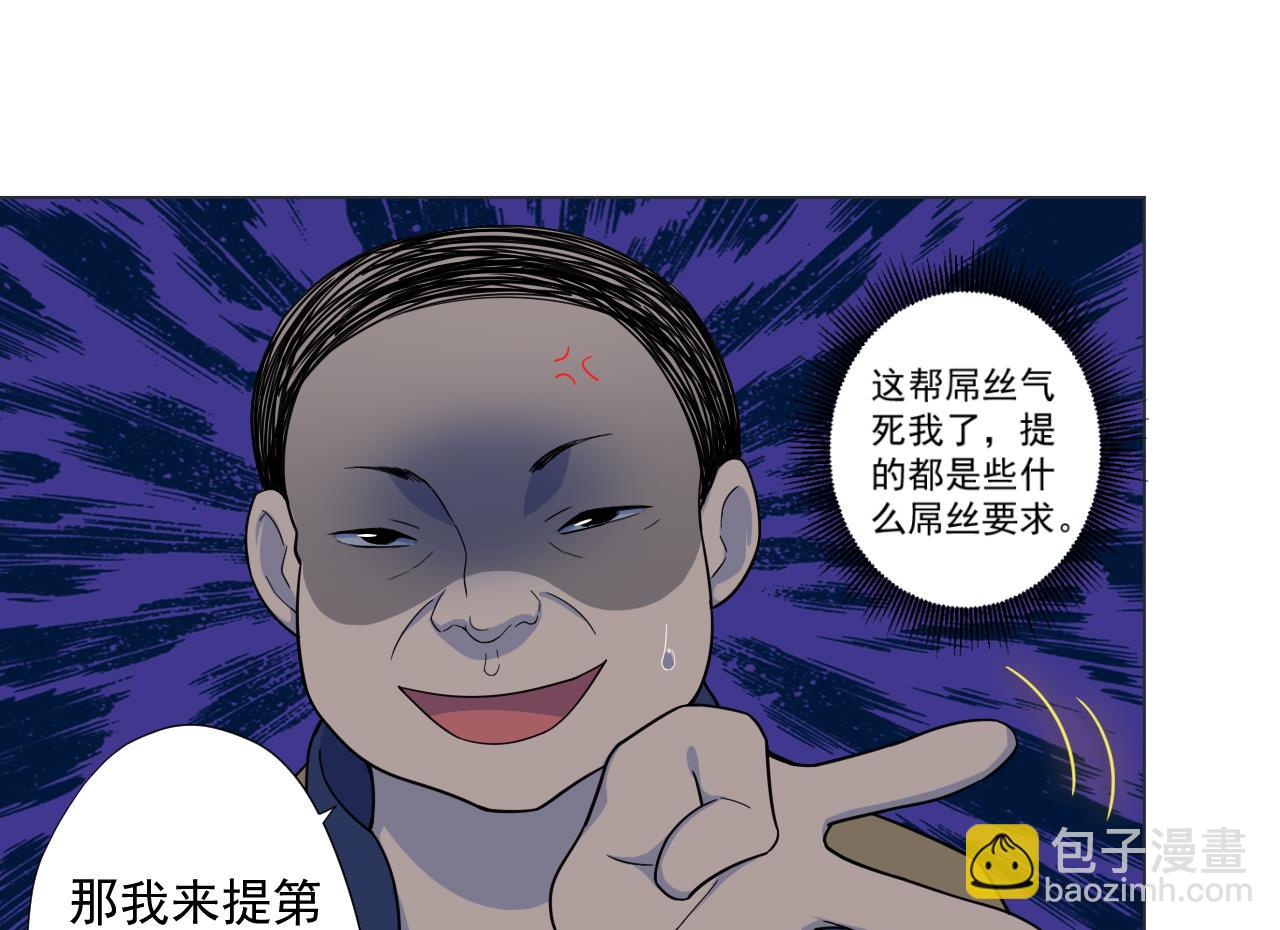 天神外賣員 - 第39話 轉機(2/3) - 8