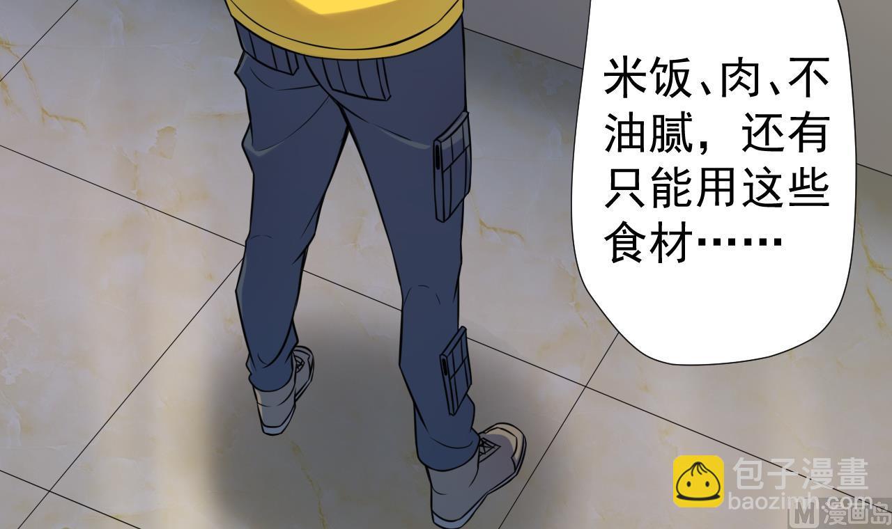 天神外賣員 - 第39話 轉機(2/3) - 4