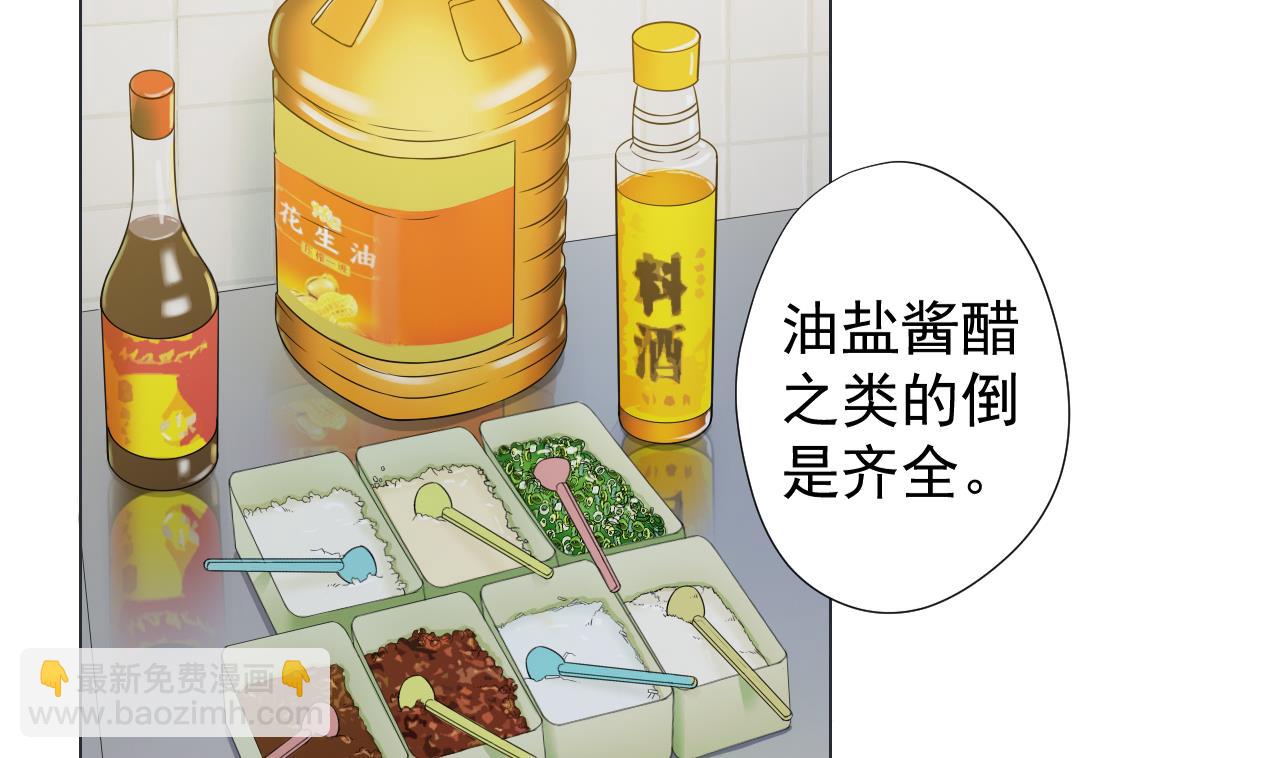 天神外賣員 - 第39話 轉機(2/3) - 6