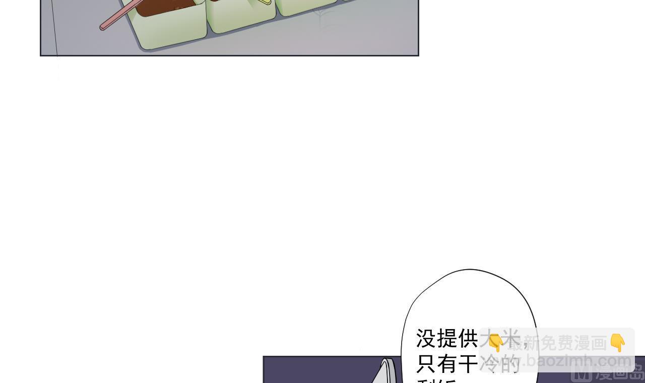 天神外賣員 - 第39話 轉機(2/3) - 7