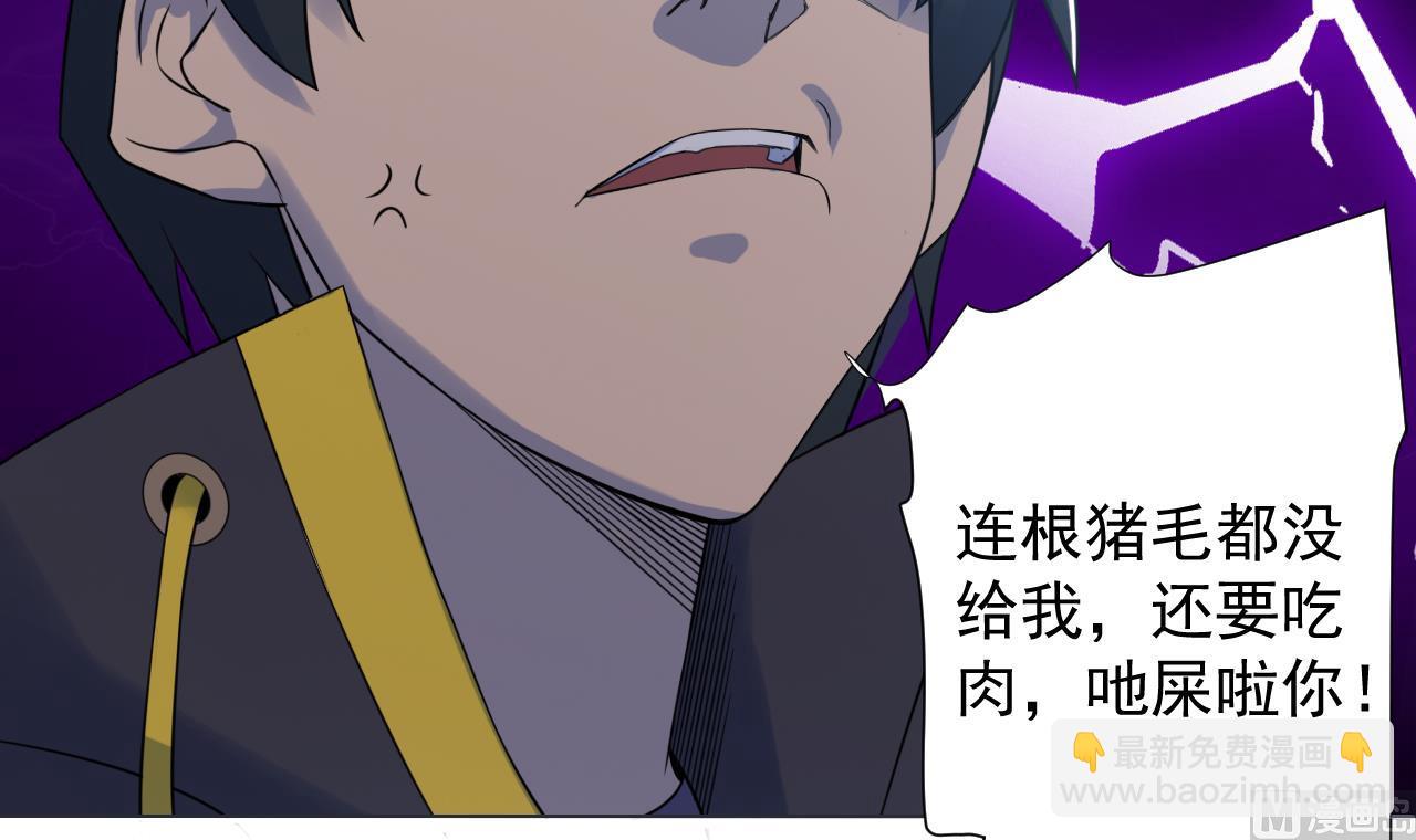 天神外賣員 - 第39話 轉機(2/3) - 2