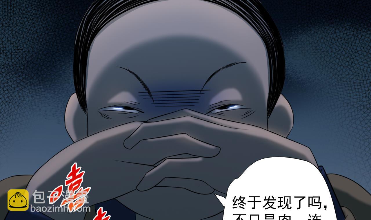 天神外賣員 - 第39話 轉機(2/3) - 4