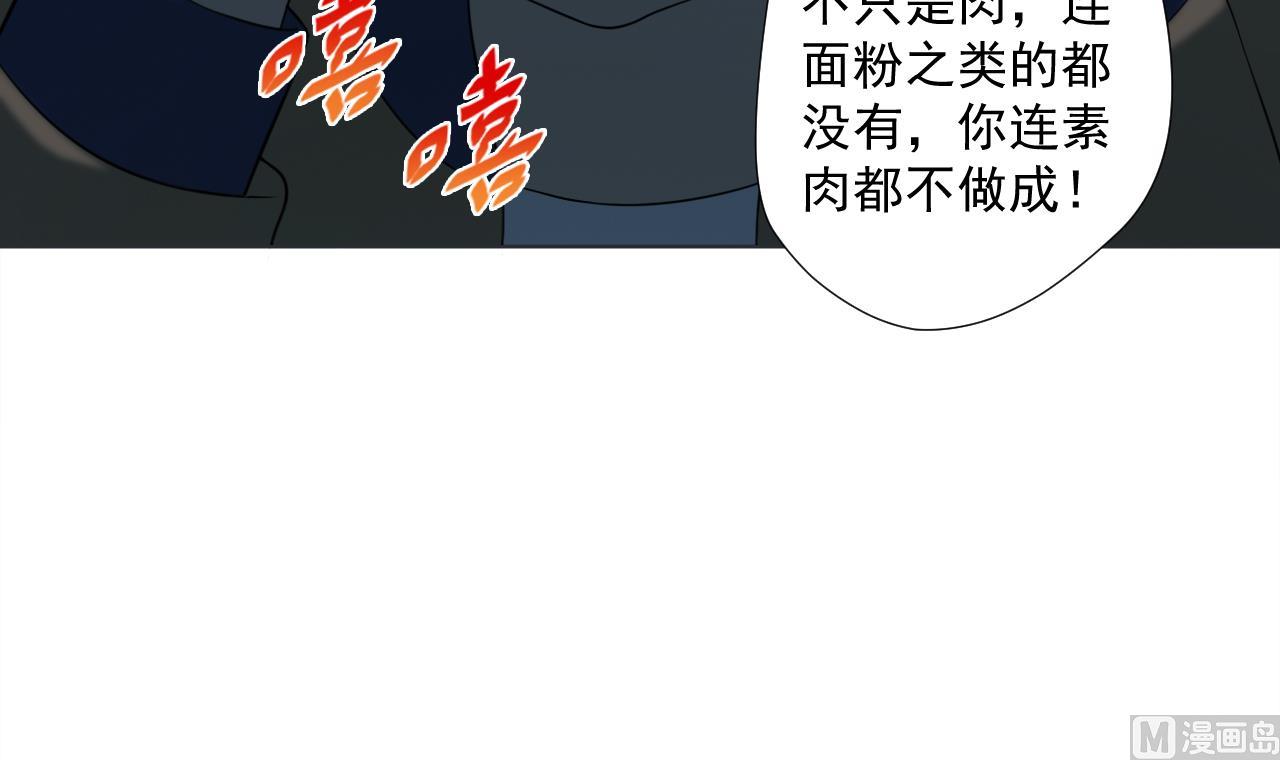 天神外賣員 - 第39話 轉機(2/3) - 5