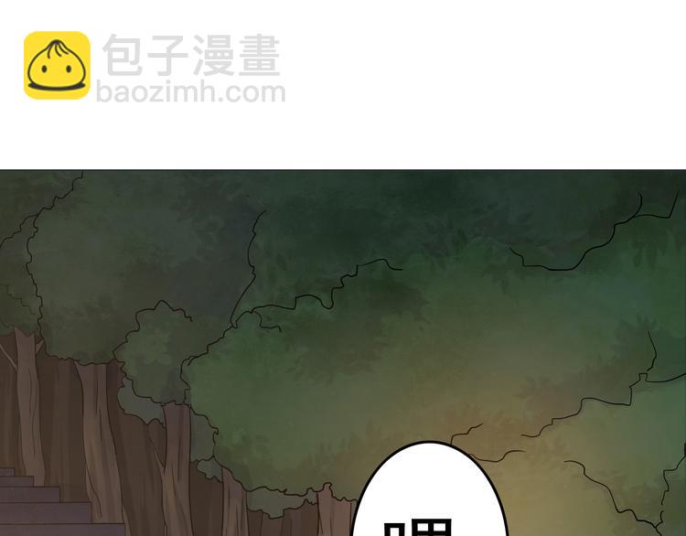 天神外賣員 - 第5話 吃飯不給錢(1/2) - 6