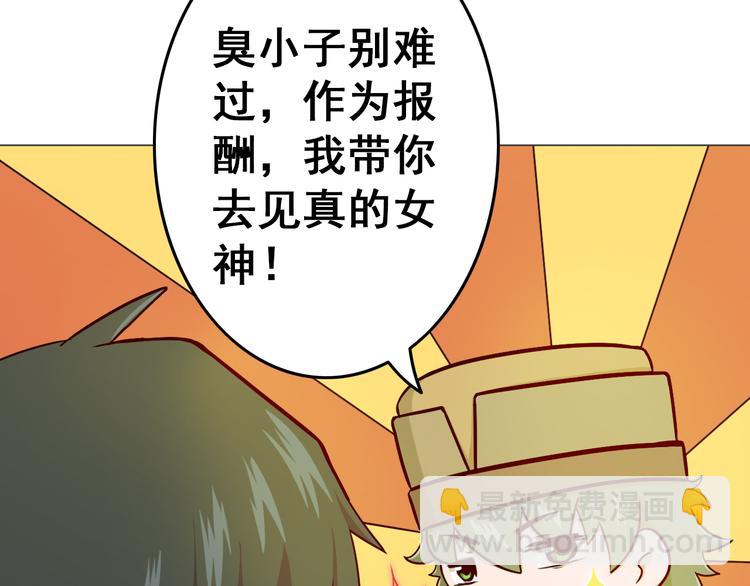 天神外賣員 - 第5話 吃飯不給錢(2/2) - 5