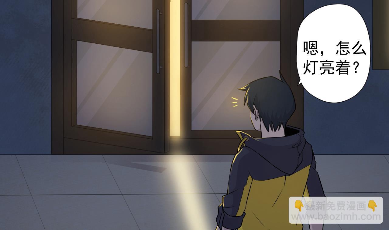 天神外賣員 - 第41話 英雄救美(1/2) - 2