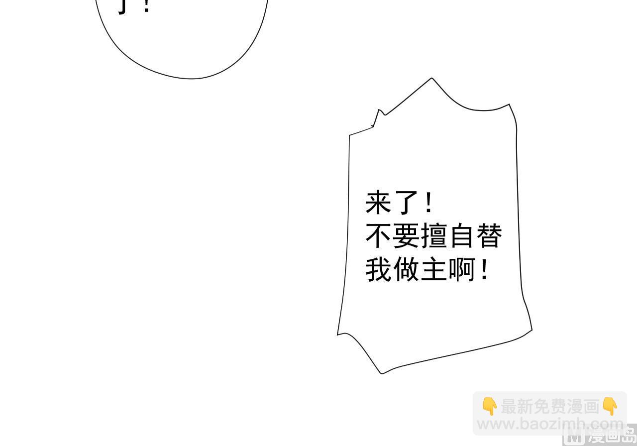 天神外賣員 - 第41話 英雄救美(1/2) - 4