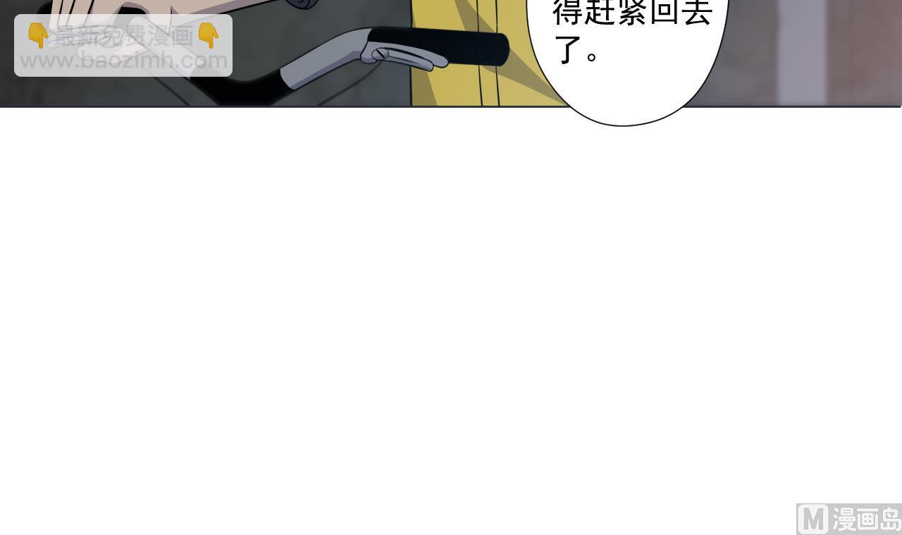 天神外賣員 - 第41話 英雄救美(2/2) - 1