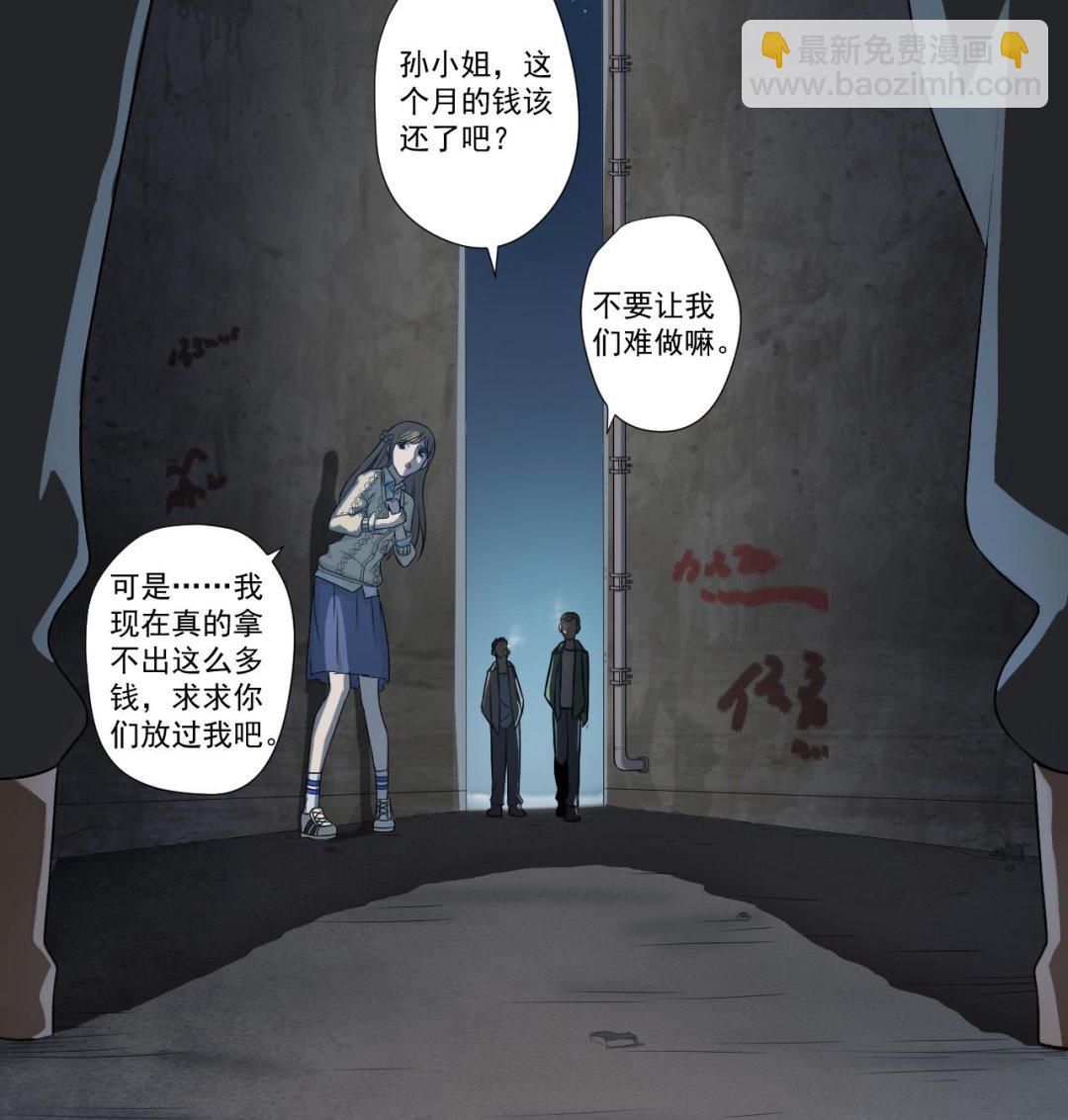 天神外賣員 - 第41話 英雄救美(2/2) - 1