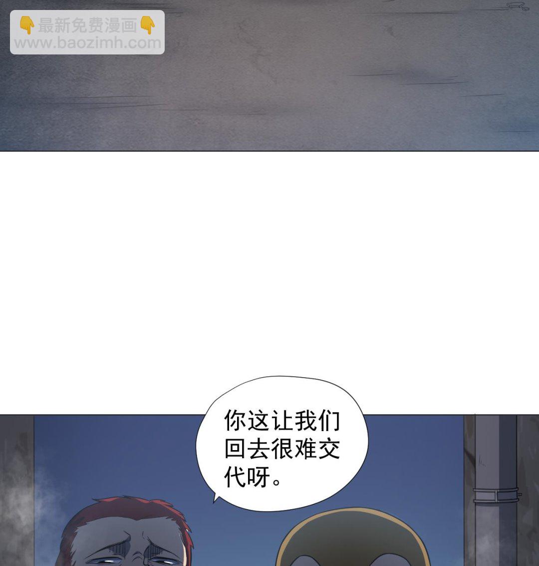 天神外賣員 - 第41話 英雄救美(2/2) - 2