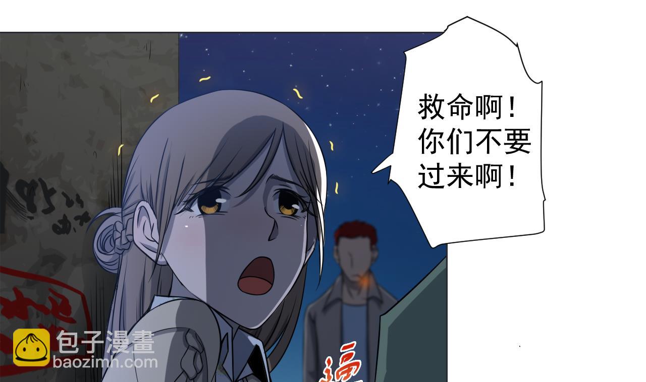 天神外賣員 - 第41話 英雄救美(2/2) - 4